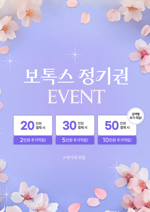 프로모션3